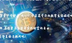 小狐狸官网的钱包APP：数字资产时代的守护者，