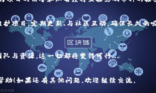 发行虚拟币涉及一定的技术和法律知识，以下是一些基本的步骤和考虑因素。如果你希望通过威钱包或其他平台发行自己的虚拟币，可以参考以下步骤：

### 一、了解虚拟币的基本概念
虚拟币是基于区块链技术创建的数字资产。与传统货币不同，虚拟币通常不受中央银行或政府机构的控制。了解虚拟币的结构、类型以及市场需求是发行币之前必须掌握的基础知识。

### 二、确定币种的用途和目标市场
在开始之前，你需要明确你发行的币种的用途。是用于交易、支付，还是作为某种产品的燃料？此外，了解你的目标市场——你的用户群是谁？他们的需求是什么？这将帮助你在设计币种时做出更符合市场需求的决策。

### 三、选择合适的区块链平台
发行虚拟币通常需要选择一个区块链平台。如果你想要创建一个代币，一个流行的选择是以太坊，因为它支持智能合约功能。
此外，还有很多其他区块链平台如Binance Smart Chain、Polygon等，它们各有优势。选择一个适合你项目需求的平台是相当重要的...

### 四、技术开发
若你具备技术背景，可以独立开发币种；否则，建议聘请区块链开发者或团队来帮助你创建代币合约。币的总量、发行方式（如预售、空投等）都是需要定义的关键因素。
代币合约的编写涉及到许多技术细节，如代币名称、符号、总供应量等，务必确保智能合约的安全性，以防止潜在的攻击或漏洞...

### 五、合规性和法律问题
在发行虚拟币之前，确保遵循相关法律法规是关键。在许多国家，发行虚拟币需要遵循特定的法律要求，包括反洗钱（AML）和了解你的客户（KYC）等规定。
找一个法律顾问来帮助你了解针对币种发行的具体规定是非常有必要的！这将帮助你避免未来可能遭遇的法律麻烦...

### 六、市场推广
虚拟币的成功离不开有效的市场推广。你需要建立强大的社区基础，这是一个成功项目的重要组成部分。利用社交媒体、社群（如Telegram、Discord）进行宣传，吸引他们对你的币种产生兴趣...
此外，考虑合作与相关项目或影响力人士，增加你项目的曝光度。这一步非常重要，因为项目的信誉和知名度将直接影响币种的接受度和交易价格...

### 七、发行和维护
一旦所有准备就绪，你可以选择一个适合的时机发布你的代币。发布后，还需要不断维护项目，定期更新、与社区互动，确保长久的吸引力...
对投资者的反馈进行重视，快速响应社区的需求和问题，这也是成功的关键之一！

### 八、总结
发行虚拟币虽然有很多技术和法律的要求，但只要仔细准备、合理规划，找到合适的团队与资源，这一切都将变得可行...
记住，成功的项目不仅仅依靠技术，更需要不断的沟通与用户的支持...

这种结构和步骤将帮助你理解如何发行币威钱包的虚拟币。希望这些信息对你有所帮助！如果还有其他问题，欢迎继续交流。