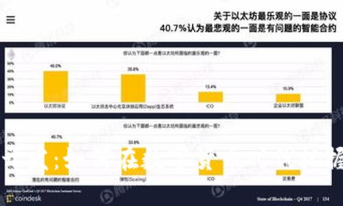 虚拟币钱包开发：如何在数字货币时代把握机遇与挑战