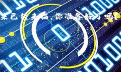 区块链钱包诞生日期：从数字货币到财富管理的