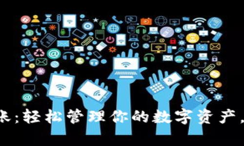 小狐狸钱包批量转账：轻松管理你的数字资产，开启财务自由之旅！