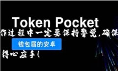 要将 Core 代币提现到小狐狸钱包（MetaMask），你需