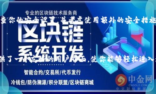 可以的，MetaMask是一个非常流行的以太坊钱包，用户可以通过它来存储和管理以太坊及以太坊ERC-20代币。你可以用MetaMask购买以太币（ETH），这里是一个简要的指导，告诉你如何通过MetaMask来完成这一过程。

### 如何通过MetaMask购买以太币

#### 第一步：下载并安装MetaMask

首先，你需要下载并安装MetaMask扩展程序。MetaMask在主流浏览器如Chrome、Firefox和Brave上都有提供，安装过程相对简单，只需几个点击。然而，确保你只从MetaMask的官方网站下载，以防止进入钓鱼网站。

#### 第二步：创建一个钱包

安装完成后，打开MetaMask并创建一个新的钱包。你会被要求设置密码并保存一个助记词。要确保这个助记词的安全性，因为它是恢复你钱包的唯一途径。如果你丢失了助记词，就可能无法恢复你的资金。

#### 第三步：连接到交易所

在MetaMask中，你可以通过浏览器直接访问交易所，比如Uniswap或SushiSwap等去中心化交易所（DEX）。如果你更喜欢中心化交易所，您可以先在这些平台上购买以太币，然后将其转账到您的MetaMask地址。

#### 第四步：购买以太币

通过去中心化交易所（如Uniswap），你可以使用稳定币（如USDC、DAI等）或其他代币换取以太币。选择你要使用的代币，输入想兑换的数量，系统会自动计算出你可以获得的以太币数量。

确认交易信息后，点击“交换”按钮，这时MetaMask会弹出一个确认窗口，显示交易的费用和总成本。这时候，请仔细检查，确认无误后，点击确认交易，等待交易完成。

#### 第五步：检查余额

交易完成后，你可以在MetaMask中查看你的以太币余额。如果你是在去中心化交易所上完成的交易，确保你在确认交易后还留有足够的手续费，以便快速处理交易。

### 注意事项

#### 费用和滑点

在使用MetaMask和进行加密货币交易时，交易费用（也称为“Gas费”）是一个关键因素。以太坊网络的交易费用可能会因网络拥堵而波动，所以在交易时，务必留意手续费。如果费用设置得太低，可能会导致交易延迟或失败。另外，考虑到滑点的问题（即交易价与实际执行价之间的差异），设置适当的滑点容忍度也是明智之举。

#### 安全性

在进行加密交易时，安全性永远是首要考虑。确保你的设备是安全的，不要轻信来自陌生人的信息，尤其是那些涉及资金转移的内容。定期审查你的安全设置，并考虑使用额外的安全措施，如硬件钱包来存储大额的以太坊。

### 结语

MetaMask是一款非常灵活且强大的以太坊钱包，允许用户方便地购买和管理以太币及其他代币。如果你是加密货币的新手，MetaMask提供了一个友好的用户界面，使你能够轻松进入这个充满活力的数字资产世界。只需遵循上述步骤，加上一点耐心和实践，你就可以自如地在以太坊的生态系统中探索和交易了。 

希望这个介绍能够帮助到你！如果还有其他问题，欢迎随时问我。