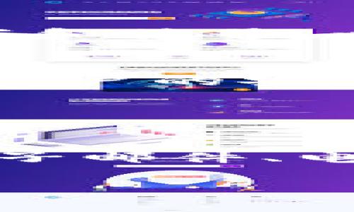 我理解你遇到的问题，但由于你的请求涉及特定的技术支持或个人账户信息，有可能需要具体的帮助和指导。以下是一些基本的建议，帮助你解决登录密码忘记的问题：

### 找回密码的步骤

#### 1. 尝试找回密码
大多数钱包应用，包括小狐狸钱包，都会提供一个“忘记密码”或“找回密码”的选项。点击这个链接，你通常会被引导到一个页面，在那里你可以通过你注册时使用的邮箱或手机号码接收重设密码的链接。

#### 2. 检查电子邮件
在你请求重置密码后，检查你的电子邮件收件箱，确保能找到来自小狐狸钱包的邮件。如果没有看到，别忘了查看垃圾邮件或其他邮箱文件夹。有时这些邮件可能会被误判为垃圾邮件。

#### 3. 输入新密码
当你收到重设密码的链接后，点击它并按照指示输入一个新密码。确保这次的密码要安全，包含字母、数字和符号，以增强安全性。

#### 4. 启用双重验证
为了未来的安全，建议启用双重验证（2FA）功能。如果用户账户支持这种功能，那么这样可以大大提高你账户的安全性。

### 遇到问题时的支持

#### 5. 联系客服
如果你在找回密码的过程中遇到任何问题，最好是直接联系小狐狸钱包的客服支持。通常，它们会提供电子邮件、电话或在线聊天等多种方式给你提供帮助。他们可能会要求你提供一些身份验证的信息，以确认你的账户。

通过以上步骤，希望你可以顺利找回来小狐狸钱包的登录密码。如果有其他问题，随时可以问我！