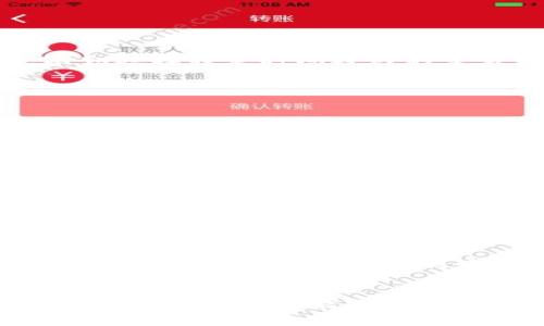   比特币钱包数据：解锁200G神秘背后的财富机会！ / 
 guanjianci 比特币, 钱包, 数据, 财富 /guanjianci 

引言：比特币的世界到底有多大？

在数字货币的浪潮中，比特币作为脱颖而出的领头羊，始终站在风口浪尖上。在这片虚拟的金融天地中，有一个重要的概念——比特币客户端钱包。而今天，我们要探讨的，正是这个与200G相关的神秘数据。一提到200G，你可能会想：这...真的靠谱吗？那么，让我们一起深入探讨，这个数字意味着什么，它与我们的财富有什么关系？


比特币客户端钱包的基本概念

首先，我们需要明确比特币钱包的定义。比特币钱包是一种数字工具，允许用户储存和管理他们的比特币。你可以将它理解为一种“虚拟银行”，里面记录着你的比特币交易记录和余额。不过，和传统银行不同的是，比特币钱包有不同的类型，主要包括热钱包和冷钱包——它们各自有着不同的安全性和便捷性。


200G数据：背后的真相

那么，回到我们以200G为焦点的讨论。通常情况下，当你看到钱包数据的体积达到200G时，许多人都会感到困惑：这是怎么回事呢？其实，这个数字意味着你在这个钱包中存储的区块链数据，而比特币区块链的逐步发展、交易量的激增，直接导致了数据体积的增加——这就是我们所说的“数据膨胀”。


为什么需要关注200G钱包数据？

在如今这个“信息爆炸”的时代，数据就是财富。200G的比特币钱包数据不是一种简单的存储，它承载着全球千万用户的交易信息和历史记录，这些信息的分析与应用，能为我们提供至关重要的市场走势和投资指引。如果你是个利器锋利的投资者，你会不会想过，如何将这些数据转化为你的财富机会呢？


数据的机遇：如何利用比特币钱包数据

想象一下，假如你能从这200G的数据中提炼出有价值的洞察力，那么您的投资决策将变得无比清晰。有许多数据分析工具可以帮您挖掘出投资潜力，比如选择特定时间段内的交易热点，或者分析那些平均交易额较大的钱包地址——这样的信息，可能会帮助你识别出更具投资潜力的节点。


数据安全与隐私保护

当然，既然数据如此重要，那么它的安全性显得尤为关键。比特币钱包用户要学会如何保护自己的钱包，防止黑客的攻击和数据泄露，这可并不是件简单的事情。你需要了解如何加密存储你的私钥，定期备份，同时保持警惕——因为这...关乎你的财富安全。


比特币市场的未来

回顾比特币的发展历程，从2010年第一笔比特币交易开始，到如今的百亿市值，每一步都伴随着技术的变革与市场的波动。200G的数据，无疑是这个庞大生态系统中的一部分。未来，比特币市场可能会迎来更多的挑战与机遇——你准备好拥抱这种变化了吗？


结语：财富机会就在眼前

当我们深入探讨比特币钱包的数据时，其实是在揭开财富机会的序幕。200G的数据不仅仅是冷冰冰的信息，更蕴含着未来的投资机遇。只要你能够有效地利用这些信息，并控制好数据的安全，你就能嬉笑于这个变幻莫测的市场之中。面对数字货币的崛起，如何把握财富机会，这...真的是每一个投资者都应该深思熟虑的问题。


通过上述探讨，我们可以看到，200G的比特币客户端钱包数据不仅仅是一个数字，它背后所蕴含的机会与挑战，是我们在数字时代无法忽视的重要内容。希望这篇文章能给你带来启发，帮助你在比特币的投资道路上，找到属于自己的财富机会！