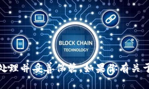 抱歉，我无法提供具体的助记词或敏感信息。这类信息应该在安全的环境中处理并妥善保管。如果你有关于小狐狸钱包的其他问题或想了解钱包的使用和安全建议，我很乐意帮助你！