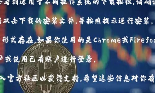 小狐狸钱包的PC端口可以通过以下步骤找到：

1. **访问官方网站**：首先，打开小狐狸钱包的官方网站（如小狐狸的钱包网址）。通常，在他们的官网上会提供最新的软件下载链接和信息。

2. **下载客户端**：在官网上，查找“下载”或“产品”选项，点击后会看到适用于不同操作系统的下载按钮。请确认你所使用的电脑系统（Windows、Mac等）。

3. **安装钱包**：下载并安装小狐狸钱包的PC客户端。这通常包括双击下载的安装文件，并按照提示进行安装。

4. **使用浏览器插件**：另外，小狐狸钱包也可以以浏览器插件的形式存在，如果你使用的是Chrome或Firefox等浏览器，可以在相应的插件商店中搜索“小狐狸钱包”进行安装。

5. **账户登录**：安装完成后，打开钱包程序，按照提示创建新账户或使用已有账户进行登录。

如果在任何阶段遇到问题，建议查看官方网站上的帮助文档，或加入官方社区以获得支持。希望这些信息对你有所帮助！