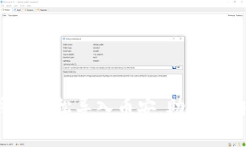 把以太坊钱包轻松导入币安，助你畅游加密世界！