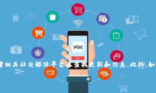 在本平台无法直接提供实时或特定地点的信息，比如“重装小狐狸钱包在哪看”。不过，您可以在小狐狸钱包的官方网站或者相关社交媒体平台上查找更新和信息。此外，如果您有特定问题或者需要获取关于小狐狸钱包的使用说明，可以在该应用的客户支持或常见问题解答部分找到详细信息。

如果您有任何关于小狐狸钱包的具体问题，欢迎随时询问！