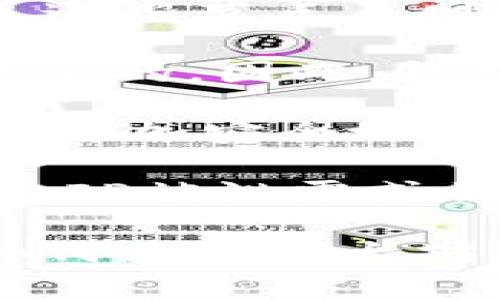 以太坊钱包本身并不直接与特定的IP地址关联。以太坊 wallet 指的是一个用于存储、管理和交易以太币（ETH）及相关代币的数字钱包。这些钱包可以是硬件钱包、软件钱包或在线钱包。即使是软件或在线钱包，它们的操作和交易通常是通过去中心化的区块链网络进行，而不是依赖于特定的IP地址。

不过，在某些情况下，以下几点可以帮助你理解钱包与IP地址的关系：

1. **节点与IP地址**：以太坊网络由许多节点（服务器）组成，这些节点通过P2P（点对点）网络相互连接。每个节点都有自己的IP地址。用户通过这些节点与网络进行交互，而不是直接与特定的以太坊钱包进行通信。

2. **隐私和安全**：即使用户在使用以太坊钱包时，相关的交易和地址信息都是公开的，但用户的真实身份和IP地址一般是不被链上信息所显示的。因此，钱包和用户的IP地址之间没有直接的联系。

3. **使用VPN保护隐私**：为了进一步保护隐私，许多以太坊用户选择使用虚拟专用网络（VPN）来隐藏他们的真实IP地址。使用VPN可以让他们更加安全地进行交易和管理数字资产。

4. **交易分析**：虽然以太坊交易是公开的，但通过分析区块链，有可能间接推测某个地址与某个用户的IP地址有关联，尤其是如果用于交易的IP被泄露或被某些服务追踪。

最后，当涉及到以太坊及其钱包时，最重要的是理解区块链的去中心化特性，以及如何使用钱包来安全地存储和管理数字资产。如果你有关于如何使用以太坊钱包或与其相关的其他问题，可以继续提问！