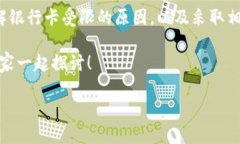 关于“MetaMask银行卡受限么？”这个问题，相信很