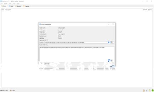 以太坊钱包：数字货币时代的安全护航者
