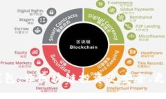 新经币热钱包：让区块链投资更安全、更高效的