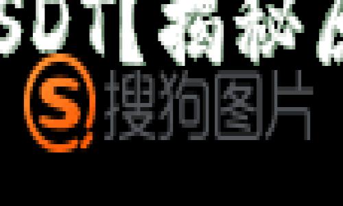 TP钱包提不出USDT？揭秘原因及解决方案！