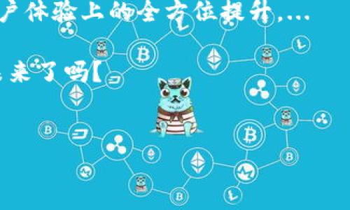 区块链K钱包通常是指一种基于区块链技术的数字钱包，它允许用户存储、管理和交易数字资产，如加密货币。它的“K”可能代表“Key”，意指用户对其资产的私密钥匙拥有绝对控制权。用户可以通过K钱包来安全地进行资产管理和交易，同时享受到区块链技术带来的去中心化和安全性。

### K钱包的基本功能

#### 数字资产的安全存储
K钱包的核心功能之一就是确保用户的数字资产安全。与传统的网络钱包不同，K钱包强调用户对私钥的控制。这意味着，只有用户自己可以访问和管理其钱包中的资产，这样可以有效防止黑客攻击和资产盗窃。...

#### 简单便捷的交易方式
在K钱包中，用户可以轻松地发送和接收加密货币。通过简约的界面和用户友好的设计，用户只需要输入对方的钱包地址和金额，就能完成交易。即使是对于技术小白来说，这种操作也极为简便。...

### K钱包的类型

#### 冷钱包与热钱包
K钱包可以分为冷钱包和热钱包。冷钱包是指没有连接互联网的存储设备，适合长期存储大额资产，安全性极高；而热钱包则是指在线钱包，适合频繁交易和小额支付，但安全性相对较低。用户可以根据自己的需求灵活选择使用这两种钱包。...

#### 多币种支持
现代的K钱包通常支持多种加密货币的存储和管理。这意味着用户无需在不同的钱包之间切换，简单便捷地管理所有资产。例如，比特币、以太坊、莱特币等流行加密货币皆可在一个钱包中进行统一管理，极大地方便了用户的日常操作。...

### K钱包的市场前景

随着区块链技术的不断发展和加密货币市场的日益成熟，K钱包的前景显得尤为广阔。越来越多的用户意识到数字资产管理的重要性，尤其是在经历了多次市场波动后，优质钱包的重要性愈加突出。...

#### 用户需求的增长
现在，越来越多的人开始投资加密货币，特别是年轻一代，他们对数字钱包的需求将推动K钱包市场的发展。用户希望拥有不仅安全可靠，而且操作简单的钱包来管理他们的资产。...

#### 技术的进步
区块链技术的不断进步，尤其是去中心化金融（DeFi）和非同质化代币（NFT）的兴起，为K钱包提供了更多的使用场景和功能扩展。这些趋势将都刺激钱包市场的进一步发展，使其既能满足基本的交易需求，又能在新的金融体系中发挥更加重要的作用。...

### K钱包的安全性分析

任何涉及到数字资产的工具，都必须重视安全性。K钱包在这方面的设计也是精细入微，以下是几个重要的安全特性...

#### 私钥管理
K钱包让用户完全掌控自己的私钥，这是其安全性的基石。用户的私钥生成和保存在本地设备中，而不是集中存储在服务器，这样就降低了被黑客攻击的风险。...

#### 多重签名机制
为了增强安全性，许多K钱包还支持多重签名功能，这意味着在进行交易时，需要多个私钥同时确认，有效防止未授权的交易。用户可以根据自己的需求设置签名阈值，进一步提高安全性。...

### K钱包的使用流程

了解了K钱包的基本功能和市场前景后，接下来，我们来看看如何使用K钱包...

#### 创建K钱包
首先，用户需要下载和安装K钱包的应用程序。安装完成后，用户需要按照说明生成自己的私钥和助记词。在此过程中，务必确保将助记词妥善保管，因为它是找回钱包的重要凭据。...

#### 充值与提现
用户可以通过将其他钱包的数字资产转入K钱包来实现充币。在界面上选择相应的币种，输入充值地址后，确认交易，资产通常会在几分钟内被转入。此外，用户也可以随时将钱包中的资产提现到其他地址，进行转账操作同样简单。...

### K钱包的社区与支持

一个强大的社区可以为用户提供重要的信息和支持。K钱包通常会建立自己的用户社区，通过论坛和社交媒体发布最新动态和技术支持，帮助用户解决问题。...

### K钱包的未来展望

通往未来，K钱包将会与日俱增地扮演着数字经济中的重要角色。随着技术的不断演进，我们可以期待K钱包在功能、安全性和用户体验上的全方位提升。...

在这个瞬息万变的市场中，选择一款适合自己的K钱包，能帮助用户更好地管理自己的资产与财务自由。今天的你，准备好拥抱未来了吗？ 


### 区块链K钱包：数字资产安全的未来之钥