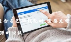 比特币钱包（Bitcoin wallet）和币包（通常指的是数