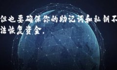 要找到USDT冷钱包的入口，通常可以通过以下步骤