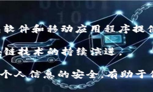 要查询比特币钱包信息，你可以通过以下几种方法和工具来获取相关数据。以下是一些基本步骤和工具的介绍，帮助你更方便地进行查询。

1. 使用区块链浏览器

区块链浏览器是用于查看区块链上交易和钱包信息的工具。这些浏览器提供了用户友好的界面，可以让你轻松输入比特币地址，查看它的余额、交易记录等。

常见的区块链浏览器包括：
ul
    listrongBlockchain.com：/strong这是一个最为知名的区块链浏览器，可以快速查询比特币地址的交易历史和余额。/li
    listrongBlockchair：/strong这是一个支持多种加密货币的浏览器，提供了更为详尽的查询功能。/li
    listrongBlockExplorer：/strong另一个提供比特币交易信息的网站，非常简单易用。/li
/ul

2. 输入比特币地址

使用区块链浏览器时，你需要输入你想查询的比特币地址。确保输入的地址准确无误，因为地址是区分大小写的，任何字符的错误都会导致查询失败。

一旦输入地址后，你将看到以下信息：
ul
    li当前余额：显示该地址的比特币余额。/li
    li交易记录：列出所有与该地址相关的交易，包括发送和接收。/li
    li交易编号：每笔交易都有唯一的编号，可以用来查找具体的交易详情。/li
/ul

3. 了解交易状态

在浏览器中，你不仅可以查看余额，还能了解每笔交易的状态。例如，交易是待确认状态还是已确认状态。通常情况下，确认状态是通过矿工的确认数量来决定的，通常需要至少六次确认才能被认为是安全的。

4. 使用钱包软件查询

如果你使用的是某种比特币钱包软件（如Electrum或Exodus），你可以通过这些软件直接查看你自己钱包的余额和交易状态。大多数钱包软件都有集成的查看功能，使得查询更为方便。

只需打开钱包，在相应的界面中即可查看相关信息，操作简便且实时更新。

5. 确保安全性

在查询比特币钱包信息时，要特别注意安全问题。确保你使用的是可信的区块链浏览器，不要随便点击不明链接。同时，绝对不要输入你的私钥或助记词，任何要求你输入这些信息的网站都很可能是钓鱼网站。

6. 遇到问题时的应对措施

在使用过程中，如果你遇到任何问题，比如无法找到某个地址的信息，或者交易状态显示不正确，建议你检查以下几点：
ul
    li地址是否输入正确：尤其注意大小写和字符。/li
    li网络连接是否稳定：不好的网络可能导致加载页面缓慢或出现错误。/li
    li区块链状态：在高交易量期间，区块链可能会出现拥堵，导致交易确认延迟。/li
/ul

7. 比特币交易的未来和趋势

随着比特币的普及和使用规模的不断扩大，查询比特币钱包信息的工具也在不断发展。例如，越来越多的钱包软件和移动应用程序提供了更加直观的界面，方便用户进行查询。而区块链浏览器也在不断更新，增加了更多功能和更好的用户体验。

同时，随着去中心化金融（DeFi）的发展，更多人也开始关注其它加密货币的信息查询，这样的趋势也促使区块链技术的持续演进。

总之，使用适当工具和方法，你可以轻松地查询到比特币钱包的信息，了解其余额和交易状态。保持警惕，确保个人信息的安全，有助于你更好地管理自己的数字资产。