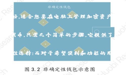 以太坊的ERC-20代币是一种广泛使用的代币标准，构建在以太坊区块链上。如果你想了解适合存储ERC-20代币的钱包，以下是几种选择：

### 1. **以太坊官方钱包——MetaMask**
MetaMask是一个非常流行的浏览器插件和移动应用钱包。它支持ERC-20代币，并允许用户方便地进行以太坊网络上的交易。MetaMask为用户提供了简单易用的界面和安全的私钥管理功能，非常适合新手和经验丰富的用户。

### 2. **硬件钱包——Ledger和Trezor**
硬件钱包是最安全的存储选项。Ledger和Trezor是市场上最知名的硬件钱包，它们都支持ERC-20代币。硬件钱包将你的私钥离线存储，防止黑客攻击。虽然价格相对较高，但如果你拥有大量的加密资产，这是一个值得的投资。

### 3. **移动钱包——Trust Wallet**
Trust Wallet是由Binance推出的一款移动钱包，支持多种加密货币，包括ERC-20代币。它以用户友好的设计和安全性著称。用户可以在手机上轻松管理他们的以太坊和ERC-20代币，并且支持去中心化交易所（DEX）的直接交易功能。

### 4. **桌面钱包——Exodus**
Exodus是一款直观的桌面钱包，支持多个平台。它不仅支持ERC-20代币，还提供内置交易服务。Exodus的用户界面友好，适合想要在电脑上管理加密资产的用户。

### 5. **网络钱包——MyEtherWallet**
MyEtherWallet是一个开源的以太坊钱包，它允许用户直接与以太坊区块链进行交互。用户可以创建和管理ERC-20代币，只需几个简单的步骤。它提供了更多自定义和控制，但同时需要用户更小心保护其私钥。

### 总结
无论你是新手还是专业用户，选择合适的钱包来存储ERC-20代币都至关重要。对于需要安全性的用户，硬件钱包是绝佳选择；而对于希望便利和功能的用户，MetaMask或Trust Wallet可能更合适。记住，无论选择何种钱包，保护私人密钥和备份恢复短语是安全的第一步。

希望这些信息能帮助你更好地了解和选择合适的钱包来存储你的ERC-20代币！