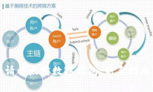 如何快速申请以太坊数字钱包：新手指南与实用技巧