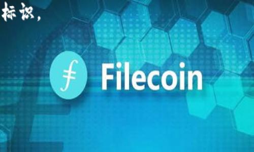 虚拟币钱包标识是指用于表示各种加密货币钱包的图标或标志。这些标识通常用于帮助用户在访问不同的加密货币交易平台或者钱包应用时，快速识别和区分不同的虚拟币种。常见的虚拟币钱包标识包括比特币（Bitcoin）、以太坊（Ethereum）、瑞波币（Ripple）等的官方标志。

如果你在寻找这些标识的图片，可以通过以下途径找到：

1. **官方网站**：大多数加密货币都有自己的官方网站，通常在这些网站上可以找到高质量的标识图标。
   
2. **图标库网站**：一些专门提供图标的网站，比如 Flaticon、IconFinder，你可以在这些网站上搜索特定的虚拟币钱包标识。

3. **搜索引擎**：通过图片搜索功能，输入