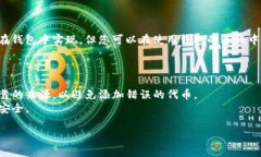 要在小狐狸钱包（MetaMask）中添加链接或自定义代