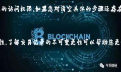 要清空小狐狸钱包（MetaMask）中的交易记录或历史