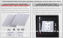 ubit钱包（Ubit Wallet）不是USDT（泰达币），但它可