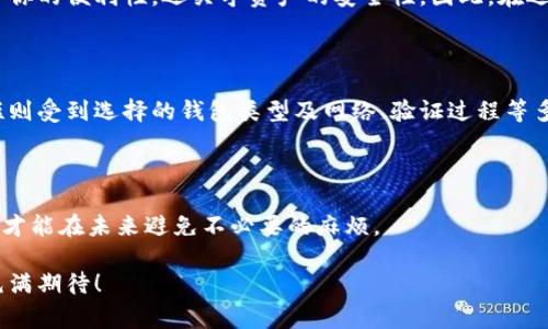 注册比特币钱包的时间通常较短，通常只需几分钟到一小时。然而，具体所需的时间取决于多个因素，比如你选择的钱包类型、网络状况以及一些个人验证过程。

### 一、钱包类型选择

1. 在线钱包
在线钱包一般是最快的选择。你只需访问一个服务提供商的网站，填写一些基本信息，然后创建一个账户。这一过程通常只需几分钟，但你需要确保选择一个可靠的、具有良好信誉的钱包服务，因为安全性是至关重要的。

2. 软件钱包
软件钱包也很容易注册，但需要下载软件并在你的设备上安装。这个过程可能需要5到10分钟，具体取决于你的互联网速度和软件的大小。

3. 硬件钱包
硬件钱包的注册时间稍长，因为你需要购买设备、进行设置以及安装相关软件。整个过程可能需要1小时甚至更长时间，但这也是最安全的选择之一，有助于保护你的比特币资产。

### 二、网络状况

1. 服务器繁忙
注册过程中可能会受到网络状况的影响，尤其是在比特币价格波动较大时，很多人都在注册钱包。这种情况下，服务器可能会繁忙，导致注册时间延长。

2. 确认邮件
某些平台在注册时会发送确认邮件，你需要访问自己的邮箱并点击确认链接才能完成注册。这一过程可能会增加几分钟的等待时间，特别是在邮箱服务延迟时。

### 三、个人验证

1. KYC流程
一些钱包服务提供商会要求用户完成KYC（了解你的客户）流程，即提交身份证明、地址证明等信息。这一过程可能需要几天时间，取决于服务提供商的审核速度。

2. 安全验证
为了确保用户安全，一些钱包会要求额外的安全验证步骤，比如双重验证。虽然这一过程通常不会太长，却是注册过程中的一个必要环节。

### 四、为什么选择比特币钱包

比特币钱包是持有、接收和发送比特币的绝对必要工具。选择合适的钱包类型不仅关乎你的便利性，还关乎资产的安全性。因此，在选择钱包之前，评估好各类钱包的优缺点是非常重要的。

### 五、总结

注册比特币钱包通常是一个快速且简单的过程，从几分钟到一小时不等。但时间的长短则受到选择的钱包类型及网络、验证过程等多种因素的影响。因此，在注册前做好准备工作，才能以最短的时间完成这个必要步骤。 

### 六、后续步骤

一旦注册成功，记得确保你的钱包安全，生成备份，并了解如何安全地使用比特币，这样才能在未来避免不必要的麻烦。

总之，注册比特币钱包的时间因情况而异，迅速而便利的选择让我对加密货币的世界充满期待！