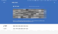 火币网转MetaMask不见了？如何解决转账延迟与丢失