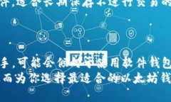 在现今的加密货币世界中，以太坊数字钱包的种