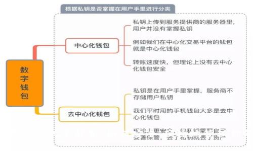 以太坊钱包存储方式全解析：如何安全、便捷地管理你的数字资产？