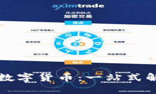 如何用Metamask直接购买数字货币：一站式解决方案，体验区块链的乐趣！