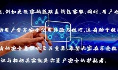 小狐狸钱包（【BitFox Wallet】）作为一种新型的数