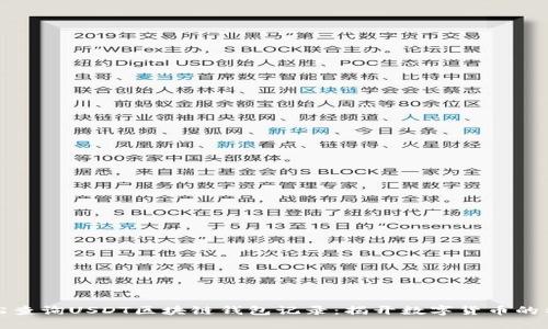 如何轻松查询USDT区块链钱包记录：揭开数字货币的神秘面纱