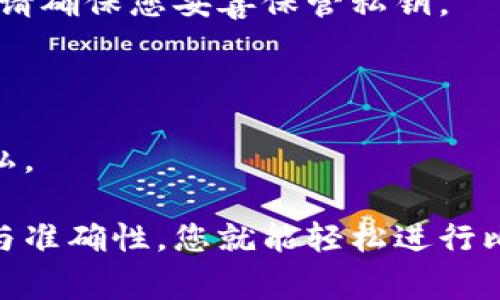 比特币数字钱包地址通常是由一串字母和数字组成的，长度一般为26到35个字符。以下是有关比特币数字钱包地址的重要信息：

### 1. 比特币钱包地址的格式

比特币地址大致可以分成两种主要格式：

ul
    listrong以1开头的地址/strong：这类地址通常是传统的比特币地址，称为“P2PKH地址”，例如：1A1zP1eP5QGefi2DMPTfTL5SLmv7DivfNa。/li
    listrong以3开头的地址/strong：这些是“P2SH地址”，即“支付到脚本哈希”，通常用于多重签名或复杂的支付条件，例子如：3J98t1WpEZ73CNmQviecrnyiWrnqRhWNL。/li
    listrong以bc1开头的地址/strong：这类新的地址格式称为“Bech32地址”，旨在提高交易效率，支持更低的交易费用，例如：bc1qw508d6qejxtdg4y5r3zarvary0c5x2xzp0nq。/li
/ul

### 2. 如何生成比特币钱包地址

生成比特币钱包地址的方式有很多，最常用的方法包括：

ul
    listrong使用数字钱包软件/strong：现在市面上有很多比特币钱包供您选择，您只需下载并设置即可自动生成地址。/li
    listrong在线生成器/strong：有些网站提供在线生成比特币地址的服务，您输入相关信息即可生成相应地址。/li
/ul

### 3. 地址的安全性

虽然生成比特币地址很简单，但安全性却非常重要。无论是在线生成还是通过钱包软件生成，您都需要：

ul
    li确保使用受信任的软件或网站，以避免成为网络攻击的受害者。/li
    li妥善保管对应的私钥，因为私钥是您访问和管理比特币的唯一凭证，丢失私钥可能导致无法取回资金。/li
/ul

### 4. 使用比特币钱包地址的注意事项

在使用比特币钱包地址时，您要特别注意以下几点：

ul
    li确认地址无误：在发送比特币之前，确保您复制并粘贴的地址完全正确，因为比特币交易是不可逆的，一旦发送，就无法找回。/li
    li避免重复使用地址：为不同的交易生成新的地址，有助于提高隐私和安全性。/li
/ul

### 5. 常见问题解答

#### 比特币地址可以随便分享吗？

是的，您可以公开分享您的比特币地址，任何人都可以向该地址发送比特币，但请确保您妥善保管私钥。

#### 一个钱包能有多个地址吗？

可以，很多比特币钱包允许用户生成多个地址，这样可以更好地管理资金和隐私。

总之，比特币钱包地址的生成与使用需要一定的知识和技能，但牢记安全问题与准确性，您就能轻松进行比特币交易。希望这篇文章能帮助您更好地理解比特币钱包地址的知识。