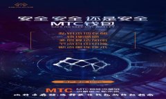 比特币存储：选择最佳钱包的终极指南