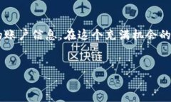 区块链创建钱包账户的过程涉及多个步骤和概念