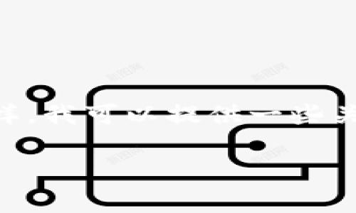 看起来你提到“小狐狸钱包”，指的是“MetaMask”这类数字货币钱包吗？如果是这样，我可以提供一些关于小狐狸钱包使用中的英文术语与常见功能的解释，帮助你更好地理解和使用它。

如果你有特定的问题或者想了解某些具体功能，请告诉我，我会尽力解答！