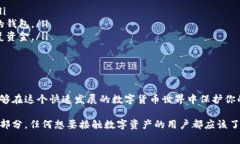 有关比特币钱包的内容较为复杂且需关注多个方