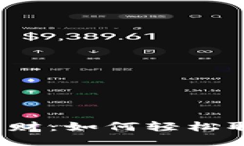 小狐狸钱包理财：如何轻松取消理财项目？