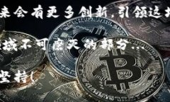 baoti探索最早的比特币钱包：从创世区块到现代数