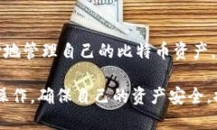 注册比特币钱包地址可以分为几个步骤。以下是