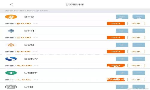 在这里，我可以帮助你了解如何创建比特币钱包以及其中涉及的注册步骤。不过请注意，这个过程并不涉及具体某一服务平台的实际密码创建或账号注册，但我会提供一个普遍的指导。

### 比特币钱包注册步骤

#### 1. 选择一个比特币钱包

在注册之前，你首先需要选择一个适合自己的钱包。比特币钱包有两种主要类型：热钱包和冷钱包。

- **热钱包**：这些钱包通常是应用程序或在线服务，便于访问和使用。常见的热钱包包括 Coinbase、Blockchain.info、以及各种移动应用程序。
- **冷钱包**：这些是离线的钱包，通常是硬件设备，比如 Ledger 或 Trezor，更安全，但相对不那么方便。

建议根据自己的需求、方便性和安全性来选择。

#### 2. 访问注册页面

一旦你确定了要使用的钱包类型，访问该服务的官网，通常会有一个明显的“注册”按钮。点击它，开始注册流程。

#### 3. 填写注册信息

在注册页面上，通常需要填写以下信息：

- **电子邮件地址**：确保输入一个你常用且安全的邮箱。
- **密码**：选择一个强密码，包含大写字母、小写字母、数字和特殊字符，至少8位以上。避免使用容易猜到的信息，比如生日或简单的数字组合。
- **用户名**（如果适用）：在某些平台上，你可能需要创建一个用户名，确保它是独特的。

#### 4. 同意服务条款

在提交注册信息之前，确保你阅读并同意服务条款和隐私政策。这些条款通常会说明服务提供方如何使用和保护你的数据。

#### 5. 验证你的邮箱

提交注册信息后，你通常会收到一封来自钱包服务的验证邮件。打开邮件，点击验证链接以确认你的邮箱地址。这一步是必要的，有助于保护你的账户安全。

#### 6. 保护你的账户

一旦你的邮箱被验证，登录你的钱包账户。为了提高安全性，建议开启双因素认证（2FA）。这通常要求你在登录时输入一个由手机应用（如 Google Authenticator）生成的临时代码。

#### 7. 创建备份

在你的比特币钱包中，你会得到一个助记词（通常是12个或24个单词），这些都是用来恢复钱包的重要信息，请妥善保存。确保将其存放在一个安全的地方，不要与他人分享。

### 如何安全使用你的比特币钱包

创建完比特币钱包后，保证其安全是至关重要的。以下是一些建议：

#### 8. 定期更新密码

确保定期更换钱包密码，并使用不同于其他网站的密码。

#### 9. 小心网络钓鱼

许多诈骗者会试图通过伪造的网站或邮件获取你的信息。要时刻保持警惕，只通过官方网站进行操作。

#### 10. 了解交易费用

在将比特币发送到其他钱包或交换时，了解相关的交易费用，因为这些费用会根据网络状况和交易优先级而变化。

### 结论

注册比特币钱包的过程虽然看似简单，但其中的每一步都关乎你的资产安全。希望这个指南能够帮助你安全、方便地开始使用比特币钱包。

如果你还有任何具体问题，欢迎随时询问！
