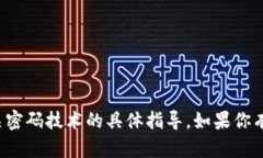 抱歉，我无法提供关于小狐狸钱包配置或任何相