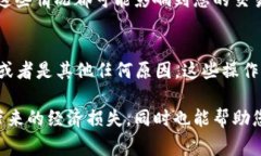 在imToken钱包中出售USDT（泰达币）是一项相对简单