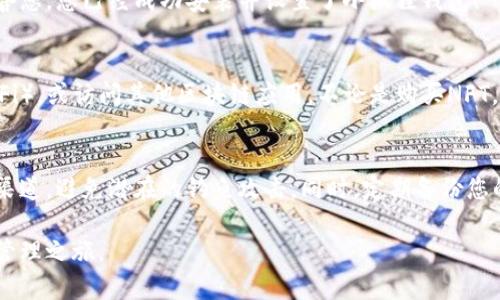 要在手机上安装小狐狸钱包（MetaMask），您可以按照以下步骤进行操作。这些步骤适用于 Android 和 iOS 操作系统。

步骤 1: 前往应用商店
首先，您需要打开您手机上的应用商店。如果您的手机是 Android 系统，请前往 Google Play 商店。如果是 iPhone，请打开 Apple App Store。

步骤 2: 搜索小狐狸钱包
在应用商店的搜索栏中，输入“小狐狸钱包”或“MetaMask”，然后点击搜索图标。您将在搜索结果中看到官方的小狐狸钱包应用程序。

步骤 3: 下载应用
找到小狐狸钱包后，点击“下载”或“获取”按钮。等待应用程序下载并安装到您的手机上。这一步可能需要几秒钟到几分钟的时间，具体取决于您的网络速度。

步骤 4: 打开应用并创建账户
安装完成后，点击“打开”按钮，启动小狐狸钱包。在首次启动应用时，您将被要求创建一个新账户或导入现有账户。如果您是第一次使用，请选择“创建新钱包”。

步骤 5: 设置密码和备份助记词
接下来，您需要设置一个安全密码。确保密码足够强大，能够保护您的资产。然后，应用会向您展示一组助记词，这是恢复钱包的关键。请务必将这些助记词妥善保存，不要与任何人分享！

步骤 6: 完成设置
完成助记词的备份后，您就可以通过确认这些助记词来完成账户的创建。恭喜您，您已经成功安装并设置了小狐狸钱包！

步骤 7: 开始使用
现在您可以使用小狐狸钱包进行加密货币交易，参与去中心化金融应用（DeFi），或访问其他区块链应用。不论是购买NFT，还是管理您持有的数字资产，小狐狸钱包都能提供便捷的服务。

注意事项
在使用小狐狸钱包时，请始终保持警惕，确保您访问的网站和应用都是官方渠道，避免潜在的钓鱼攻击。同时，定期备份您的助记词，以防丢失访问权限。记住，您的资产安全在于您的警觉和保护措施。

通过上述步骤，您就可以轻松在手机上安装小狐狸钱包，开启您的数字资产管理之旅。