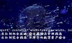 meta name=＂viewport＂ content=＂width=device-width, initi