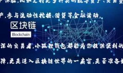 小狐狸钱包（Foxtail Wallet）是一种专为数字资产管