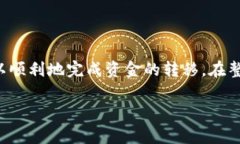 要将TP钱包中的USDT转到BMEX交易所，您需要遵循几